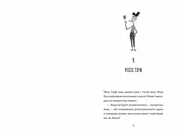 Книга Казна-які історії школи Абияк Artbooks 0367 shop (9786175230367)