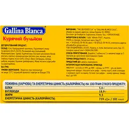 Бульйон курячий Gallina Blanca 10 г 8 шт. - мініатюра 2
