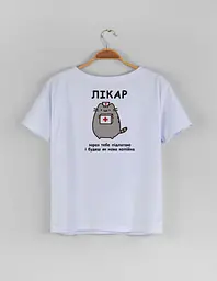 Біла жіноча футболка "Лікар, зараз тебе підлатаю і будеш як нова копійка" M
