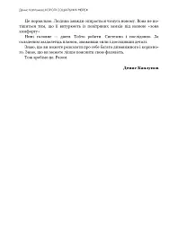 Королі соціальних мереж - Денис Каплунов - мініатюра 11