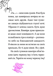 Айседора Мун запрошує на день народження - Гаррієт Мункастер - мініатюра 11