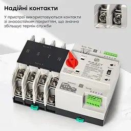 Автоматичний перемикач (АВР) під DIN-рейку Kraft KRF-ATS125A/4p 4 полюси (51-00106) - мініатюра 10