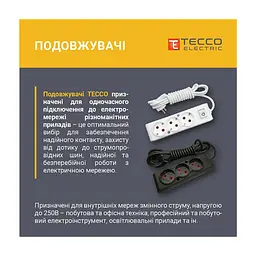 Мережевий подовжувач TECCO 3м 2 поста white (8681277841118) - мініатюра 2