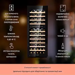 Винний холодильник Klarstein Barossa 73 Duo 192 л (10041308) - мініатюра 3