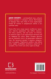 Не тупи. Працюй над собою - мініатюра 2