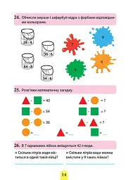 Множення та ділення. Табличне множення та ділення - мініатюра 4