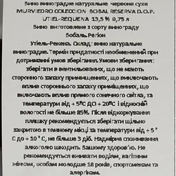 Вино Murviedro Coleccion Bobal Reserva червоне сухе 0.75 л - мініатюра 4