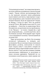 Мудрість непевності. Як жити в епоху тривоги - Алан Воттс - мініатюра 7