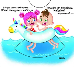 Перша книжка з рухомими елементами. Із чого це зроблено. Дивись, читай, крути, штовхай - - мініатюра 4