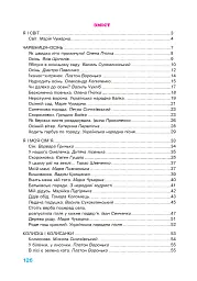 Зернятко. Читанка-помічниця. 2 клас. Частина 1 - Марія Чумарна - мініатюра 8