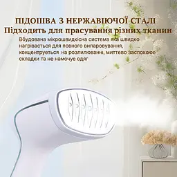 Відпарювач ручний 1500 Вт Білий з неіржавкою підошвою, резервуар 280 мл - мініатюра 5