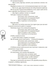 Українські народні казки (Р270016У) - мініатюра 5