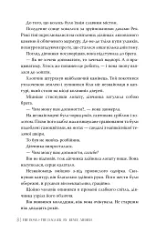 Троянда і кинджал. Книга 2 - Рене Ахдіє - миниатюра 5