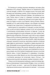 До зустрічі в «Капкейк-кафе» - мініатюра 9