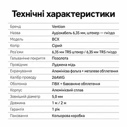 Аудіокабель-подовжувач Vention довжиною 1 м джек 6,35 мм штекер TRS 6,35 мм на гніздо TRS 6,35 мм при підключенні кабелю TS 6,35 мм вихід стає монофонічним штекер і гніздо можна повертати бавовняне обплетення кабелю сірий (BCXHF) - мініатюра 4