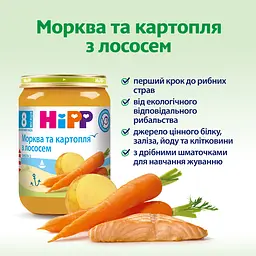 Пюре HiPP Морква і картопля з лососем 190 г - мініатюра 3