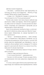 451 за Фаренгейтом - Рей Бредбері - мініатюра 6