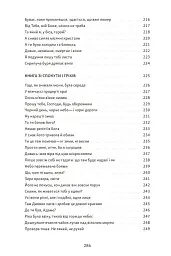 Між небом і війною - мініатюра 9