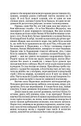 Земля - Ольга Кобилянська - мініатюра 9