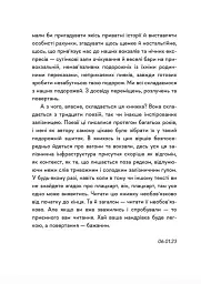 30 віршів про любов і залізницю - мініатюра 6