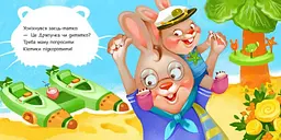 Книжка Потрібні книжки: Підстригаємо нігтики Ранок А526040У Різнокольоровий (9789667615093) shop (9789667615093) - мініатюра 3