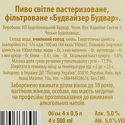 Набір пива Budweiser 5% (4 шт. х 0.5 л) + бокал - мініатюра 7