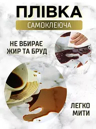 Декоративна вінілова плівка під мармур - мініатюра 5