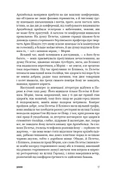 2666 - мініатюра 13