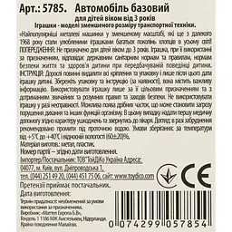 Базова машинка Hot Wheels HW Euro '17 Audi RS 6 Avant жовта (5785) JJJ33-N521 - мініатюра 3