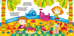 Книга Багаторазовi водяні розмальовки. Пори року 7512 (9789669877512) shop (9789669877512) - мініатюра 2