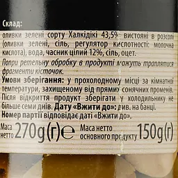 Оливки Almito Королівські зелені фаршировані часником 320 мл (540875) - мініатюра 3