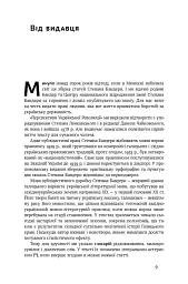 Перспективи української революції - Степан Бандера - мініатюра 6