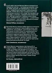 Кури не літають - Василь Махно | Видавництво Старого Лева, книга українською, нова, тверда - мініатюра 5
