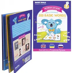 Інтерактивна навчальна книга Smart Koala 200 перших слів, сезон 2 (SKB200BWS2) - мініатюра 2
