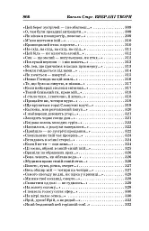 Василь Стус. Вибрані твори (4-те видання) - мініатюра 12