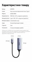 Карта захоплення відео UGREEN UG303 вхід HDMI вихід USB-C до 2K 30 Гц на виході вхідний сигнал до 4K 30 Гц без порту заряджання із синхронною передачею звуку для трансляцій і запису USB 3.0 темно-сіра (35865) - мініатюра 2
