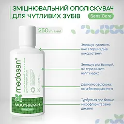 Ополіскувач для рота Medosan SensiCare зміцнювальний для чутливих зубів 250 мл - мініатюра 3