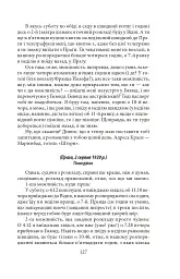 Листи до Мілени. Лист батькові - мініатюра 9