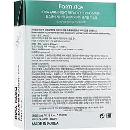 Набір масок для обличчя FarmStay Cica Farm Night Repair Sleeping Mask 20 шт. - мініатюра 5