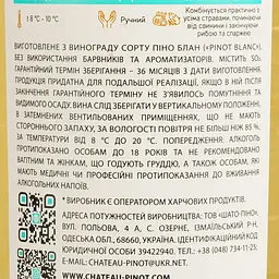 Вино Chateau Pinot Exclusive Pinot Blanc біле сухе 0.75 л - мініатюра 4