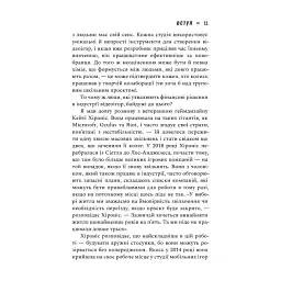 Книга Mal'opus Натисни Reset: Вигорання та відновлення в індустрії відеоігор українською мовою M RS UK - мініатюра 4