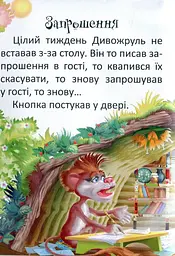 Як виміряти планету - мініатюра 2