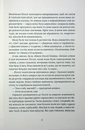 Монстрячий загін - мініатюра 9