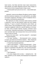 Спартанська дівчинка - мініатюра 22