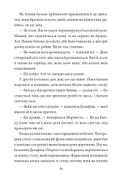 Казки кота Базіки - Марсель Еме - мініатюра 5