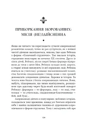 Річкова троянда. Дядечко-довгоніг. Любий враже - Джин Вебстер - мініатюра 22
