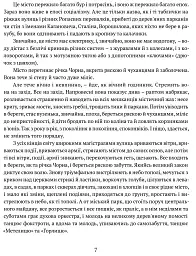 Маруся Богуславка. Огненне коло - мініатюра 5
