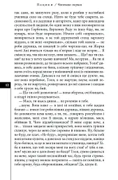 Пацики - Анатолій Дністровий - мініатюра 12