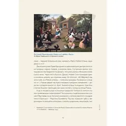 Книга Львівська кухня. Моя кулінарна подорож Галичиною - Маріанна Душар Видавництво Старого Лева (9789664484081) - мініатюра 7