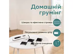 Тример для тварин Beurer PP 110 FLUFFY - мініатюра 2